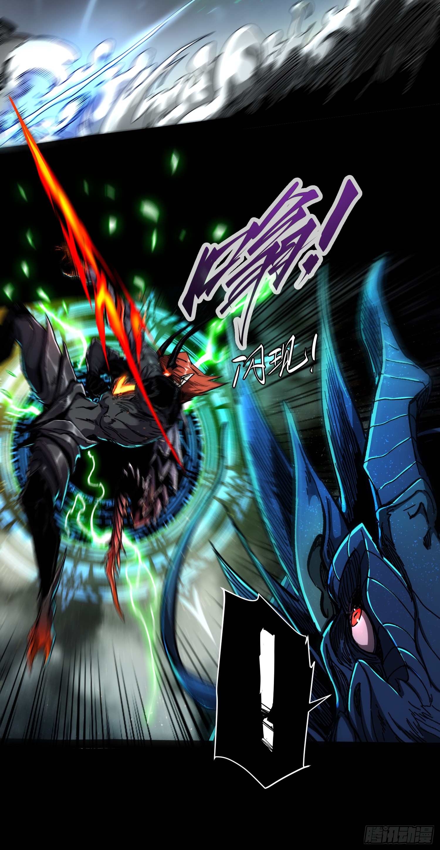 ถ้าหากไม่ตาย ข้าก็จะครองโลกปีศาจ! ตอนที่ 9 หน้า 13