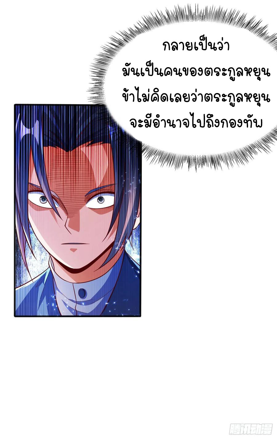 Wu ni ตอนที่ 49 หน้า 40