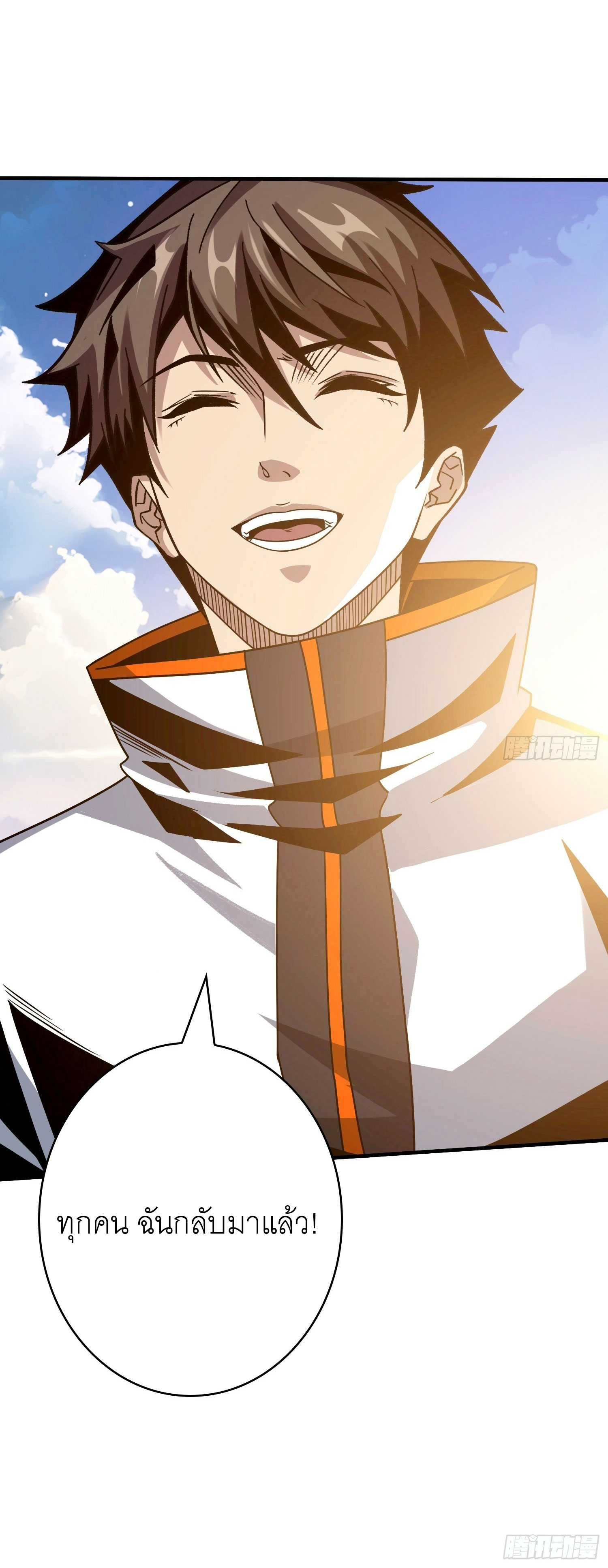 (ชนจีน) IT STARTS WITH A KINGPIN ACCOUNT - จุติจอมราชัน ตอนที่ 265 หน้า 14