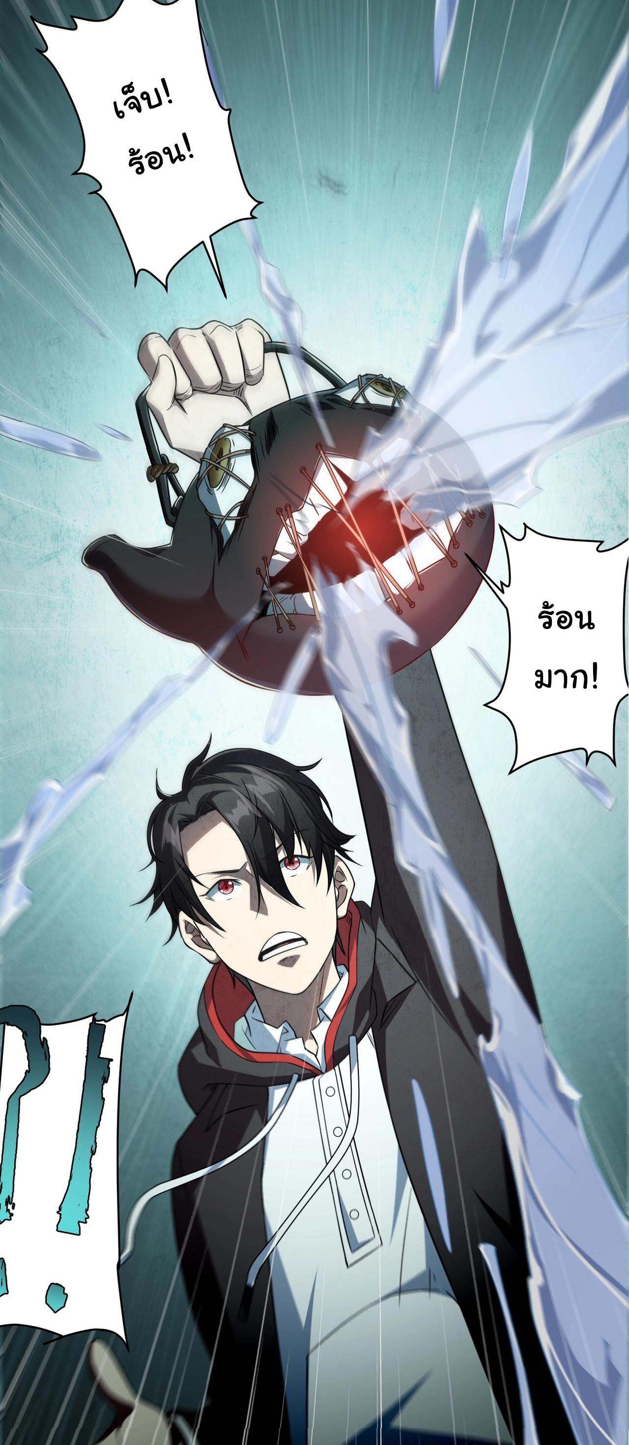 Start with trillions of coins ตอนที่ 2 หน้า 36