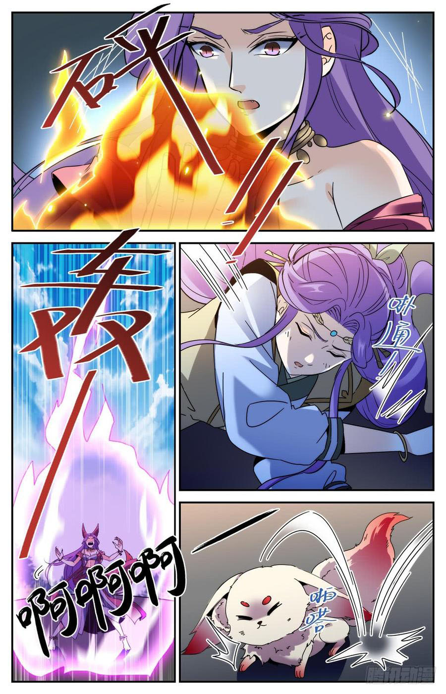 คนไร้ค่าสู่เส้นทางเทพยุทธ ตอนที่ 37 หน้า 7