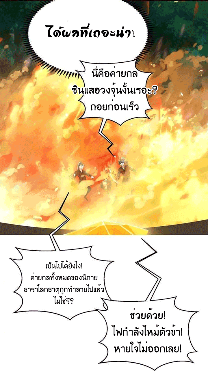 One Step Toward Freedom ตอนที่ 98 หน้า 31
