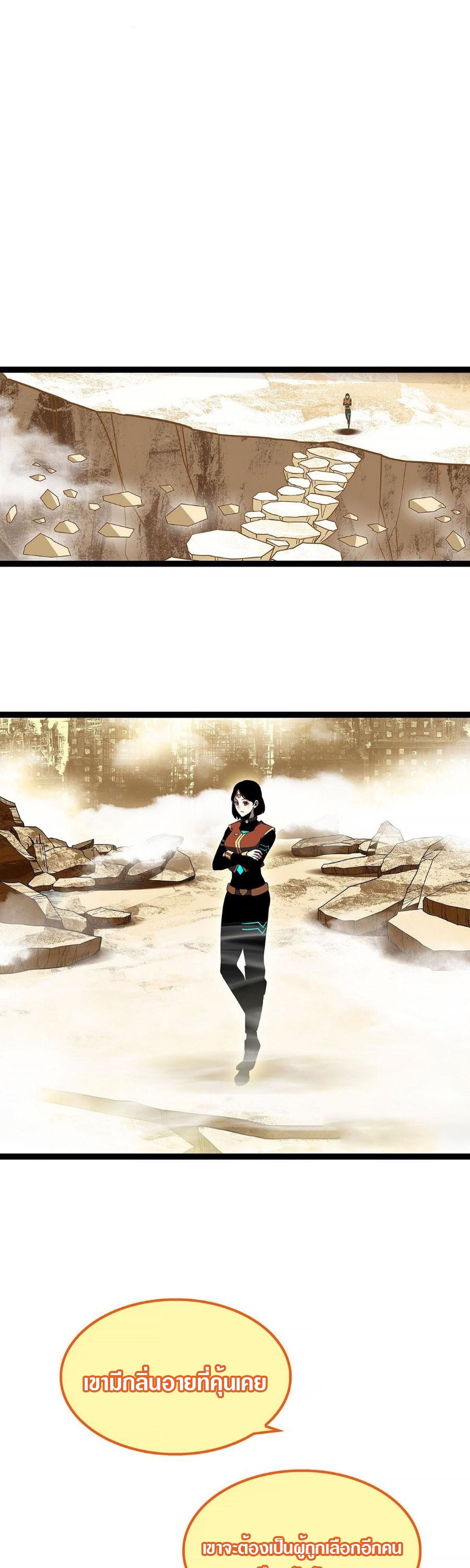 It all starts with playing game seriously ตอนที่ 82 หน้า 15