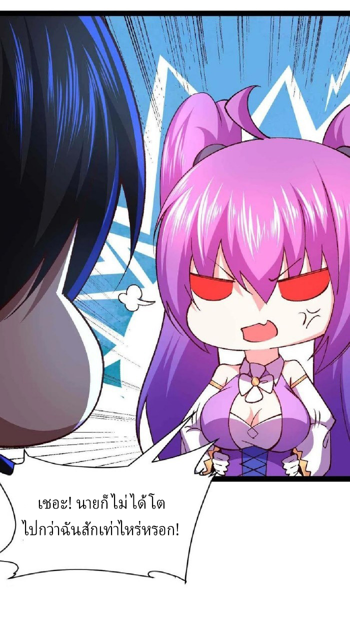 ฮาเร็มกองทัพสาวนี้ของผม ตอนที่ 52 หน้า 23