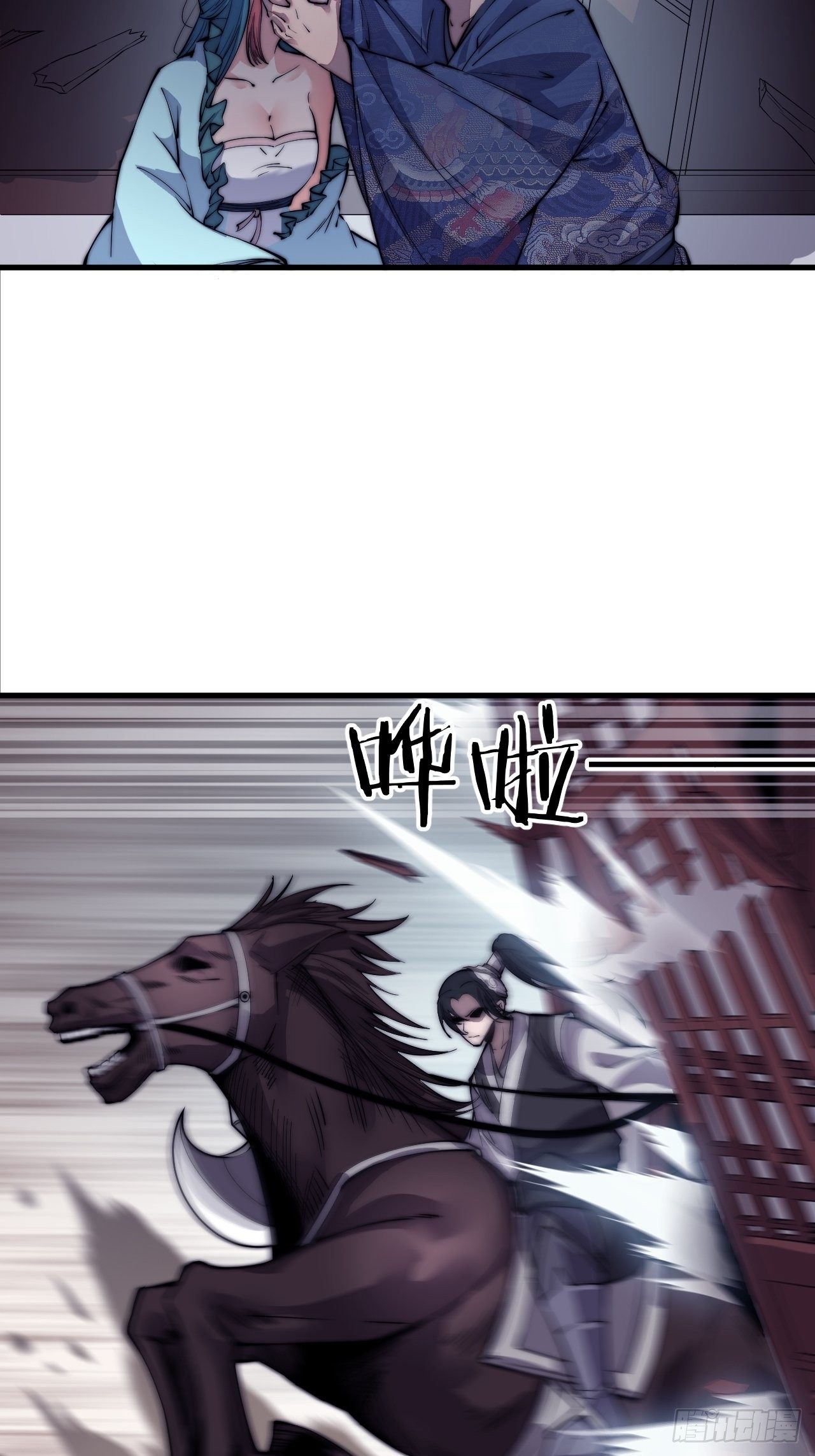 Starting a Mountain ตอนที่ 39 หน้า 22