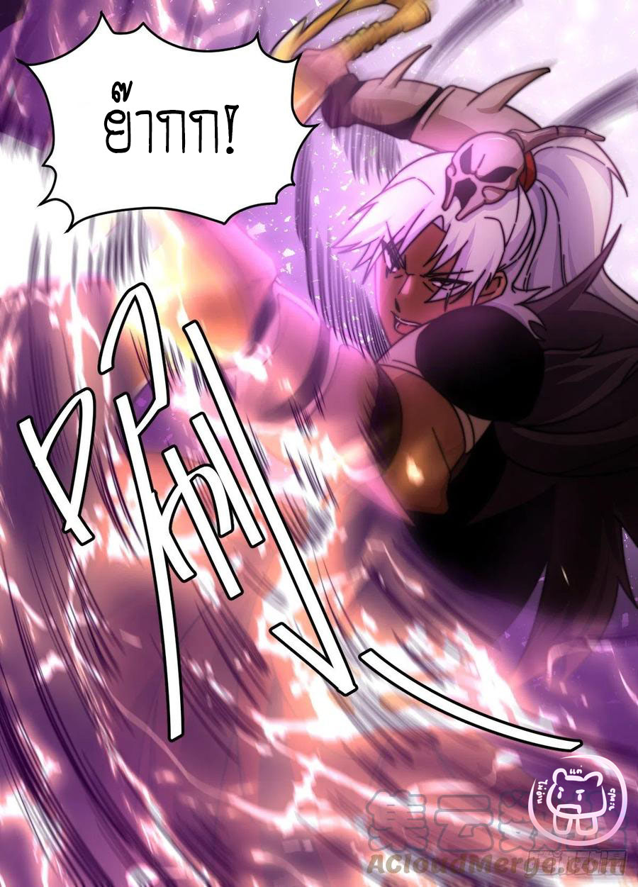 ข้าคือนักธุรกิจต่างโลก ตอนที่ 84 หน้า 7