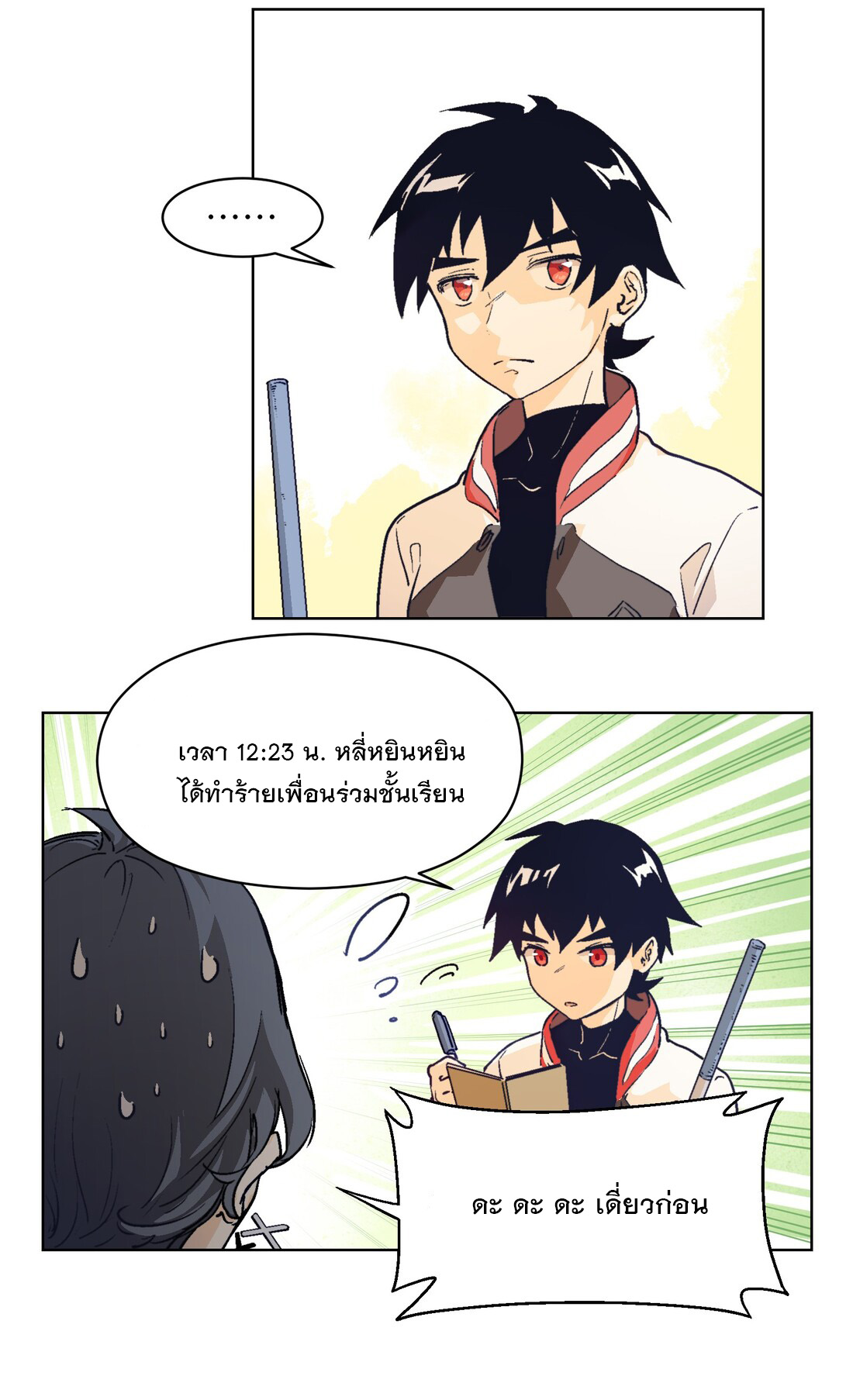 The King of Special Forces Reborn in School, Popular With Girls ตอนที่ 11 หน้า 32