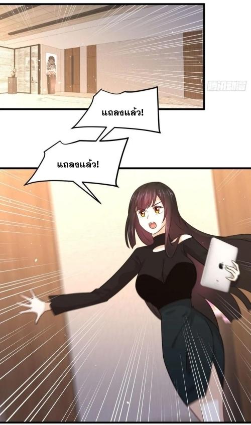 Immortal Swordsman in The Reverse World ข้าเซียนกระบี่ไม่เกาะสตรี ตอนที่ 133 หน้า 17