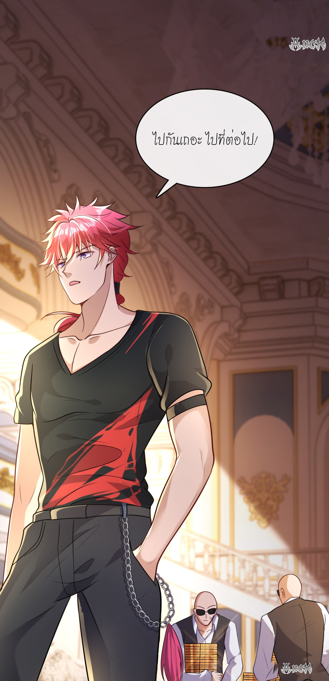 สุดยอดลูกเขยบ้า ตอนที่ 12 หน้า 35