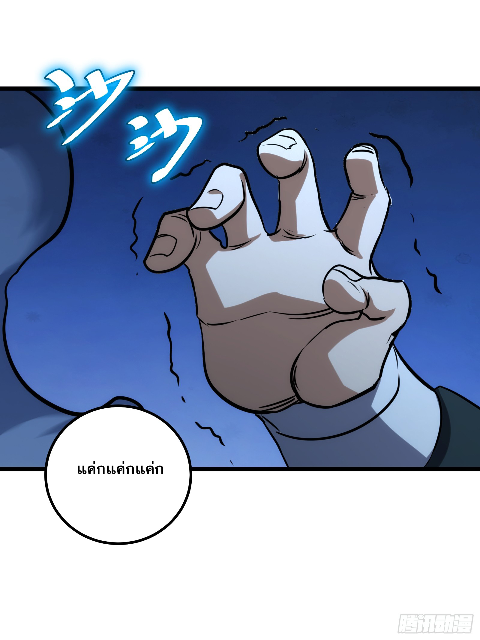 บังคับใจตัวเองก็ไร้เทียมทานได้ ตอนที่ 67 หน้า 63