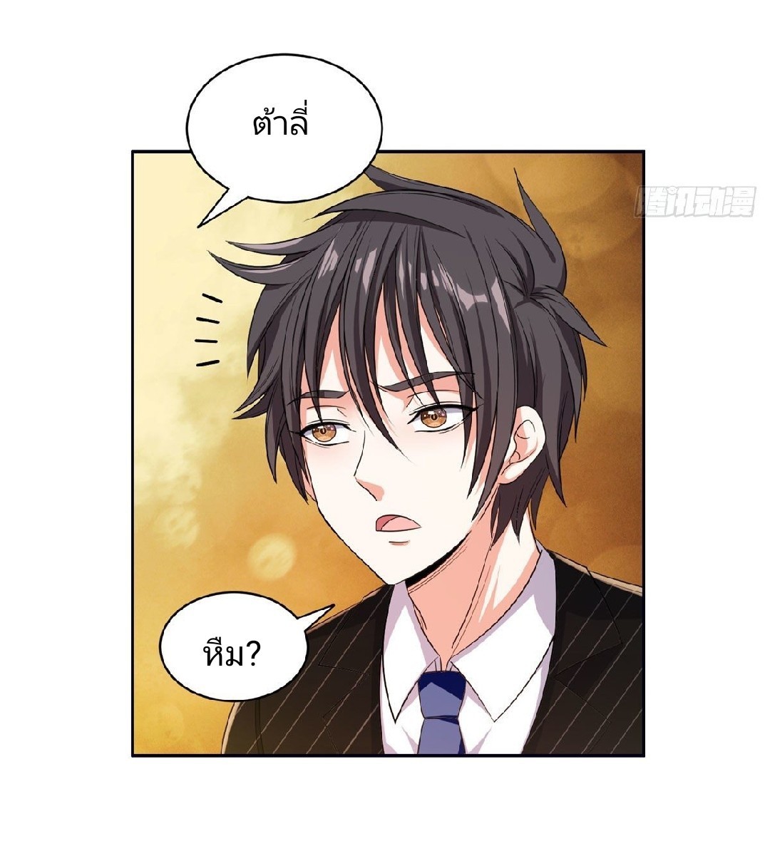 การเกิดใหม่ของพระเจ้ากับระบบผลาญเงินสุดกาว ตอนที่ 64 หน้า 24