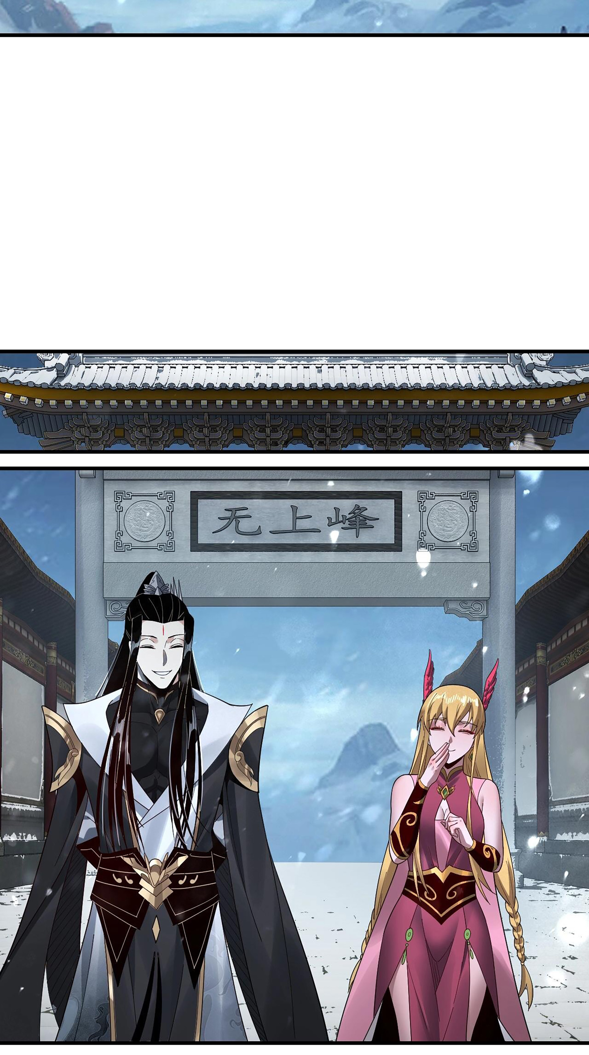 ข้าคือจอมวายร้ายผู้ยิ่งใหญ่ (ชนจีนก่อนใคร) ตอนที่ 53 หน้า 29