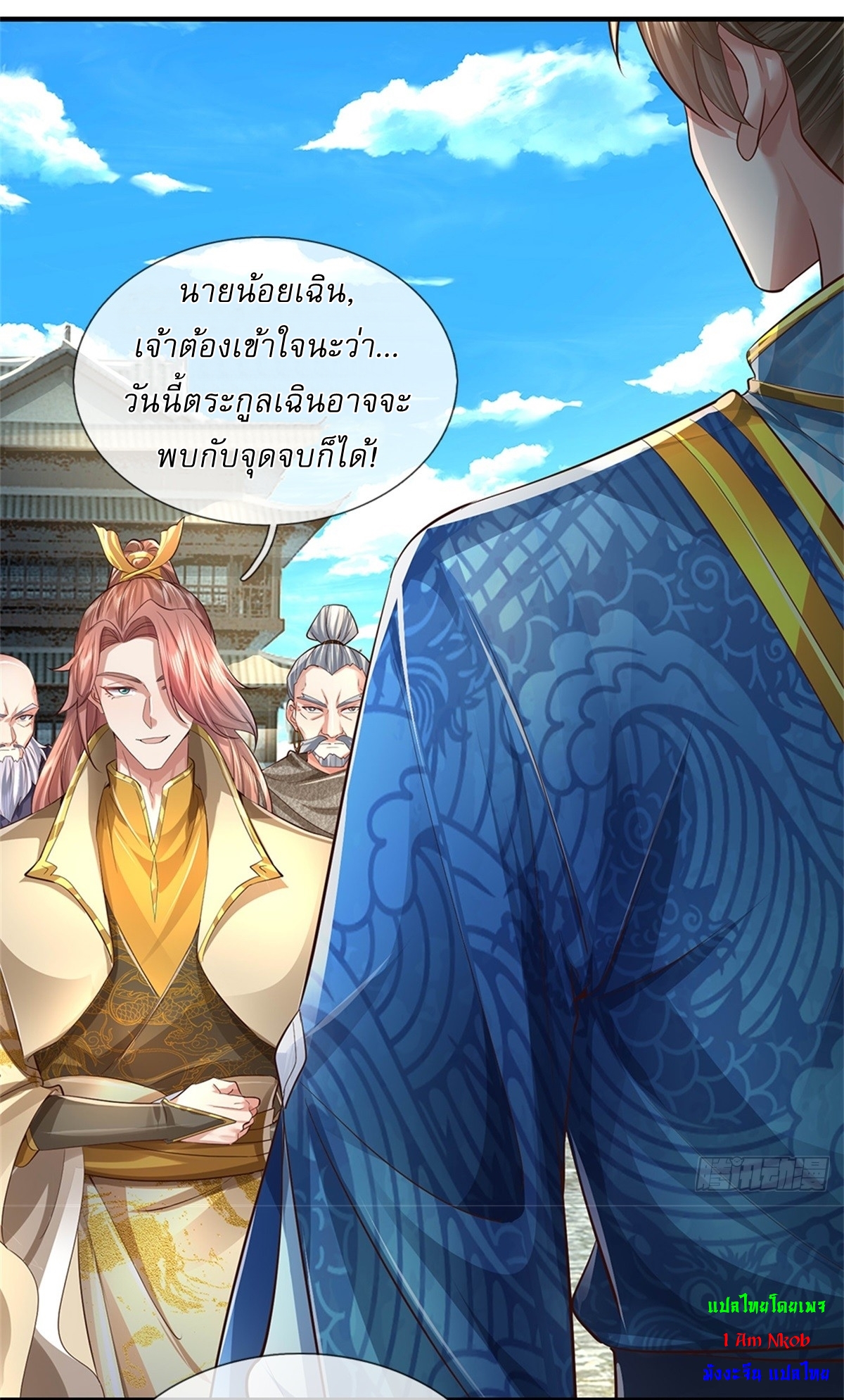 I Can Change The Timeline of Everything เกิดใหม่ในต่างโลก พร้อมระบบโกงเวลาสุดเกรียน ตอนที่ 51 หน้า 7