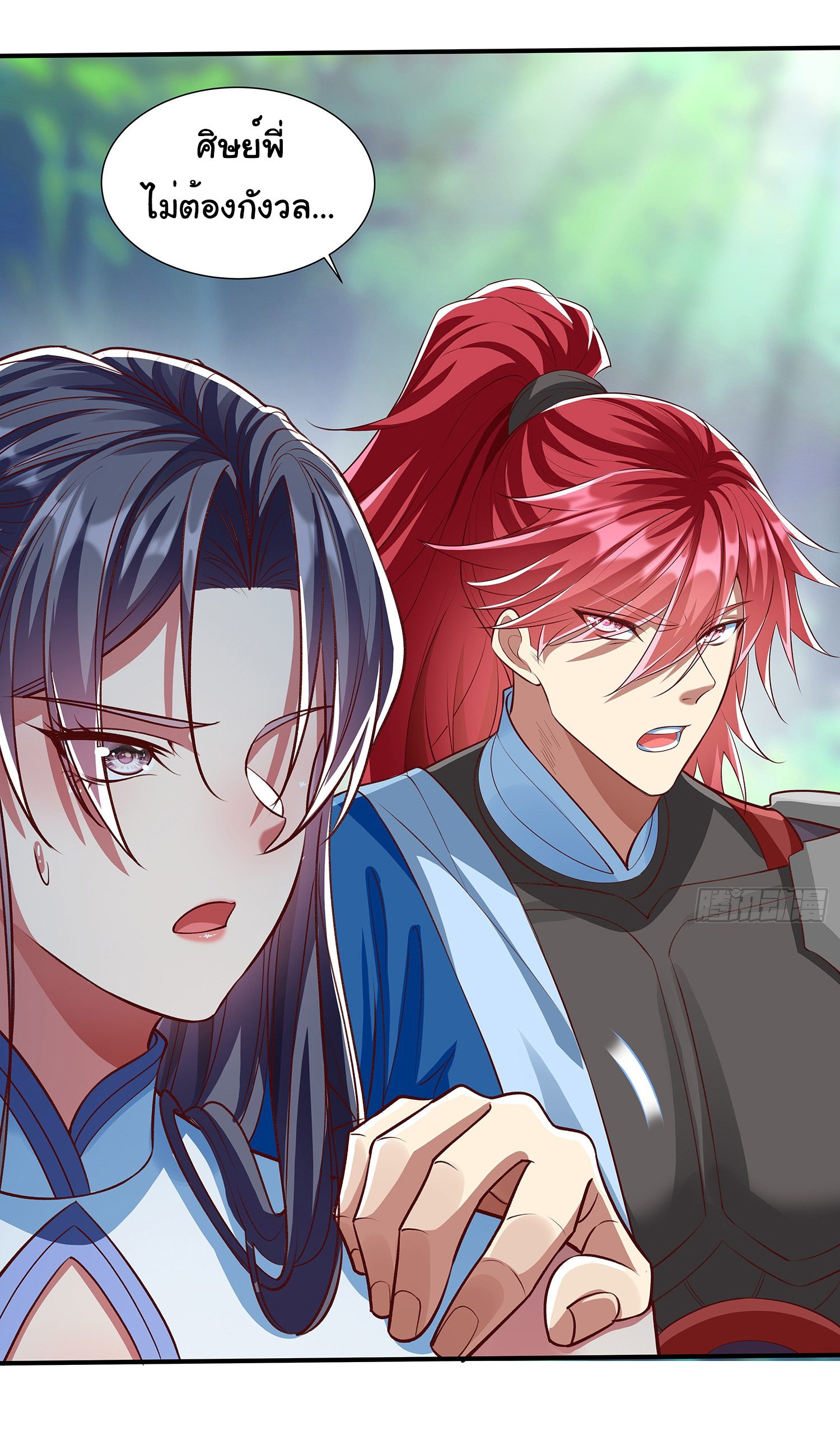 Life Exchange Club ตอนที่ 17 หน้า 19