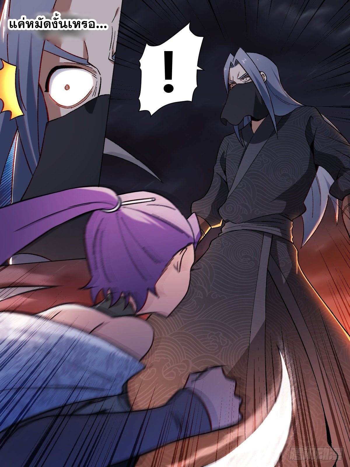 ผมเป็นเจ้าพ่อในต่างโลก ตอนที่ 19 หน้า 10