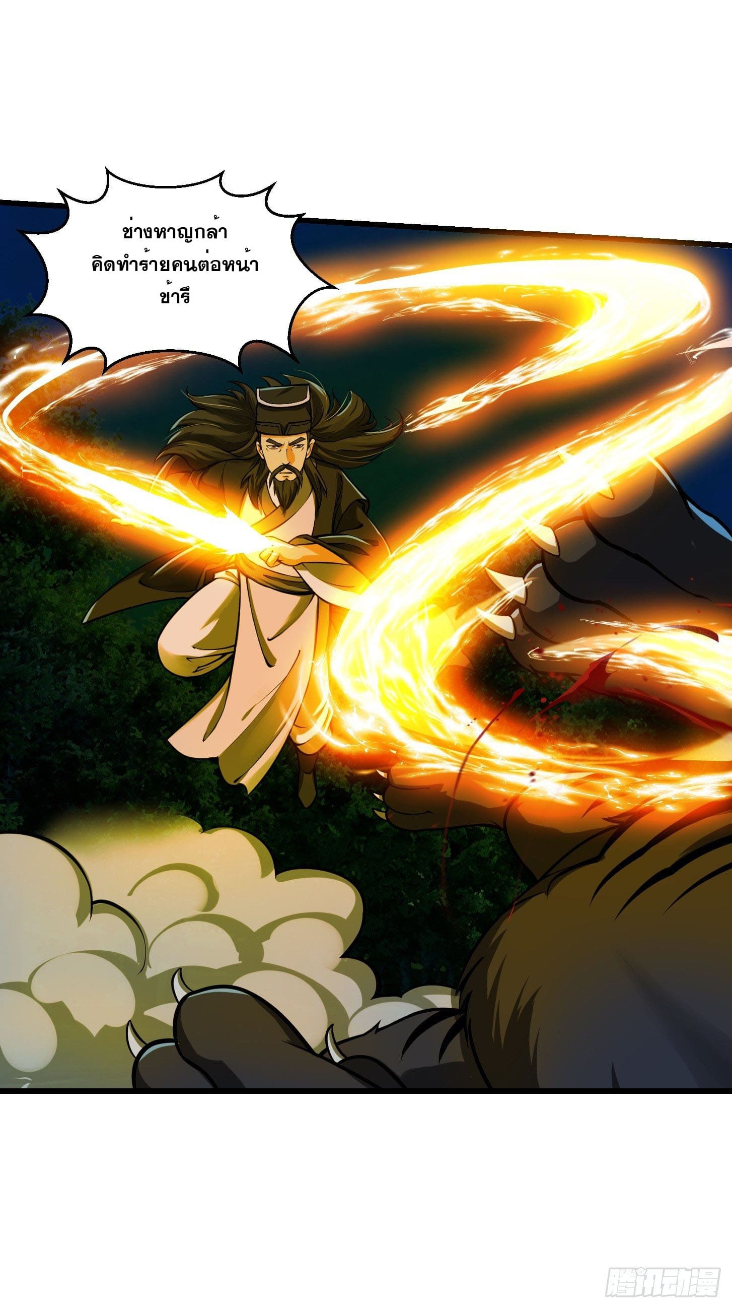 ข้าใช้คัมภีร์ยามว่างบรรลุปราช์ญ (ทันจีน) ตอนที่ 12 หน้า 37