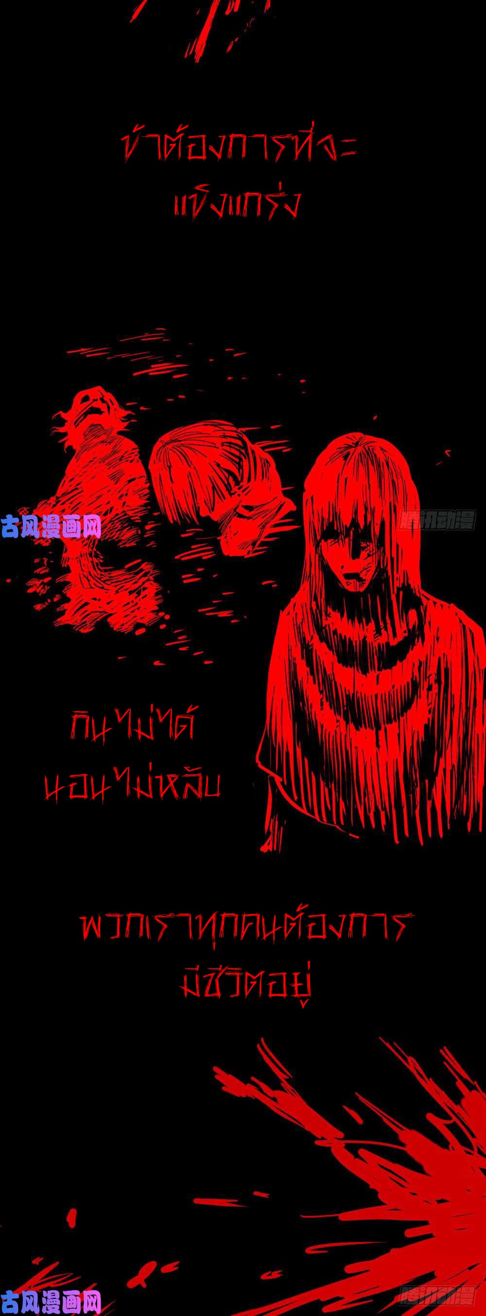 The doctor's Supremacy ตอนที่ 12 หน้า 8