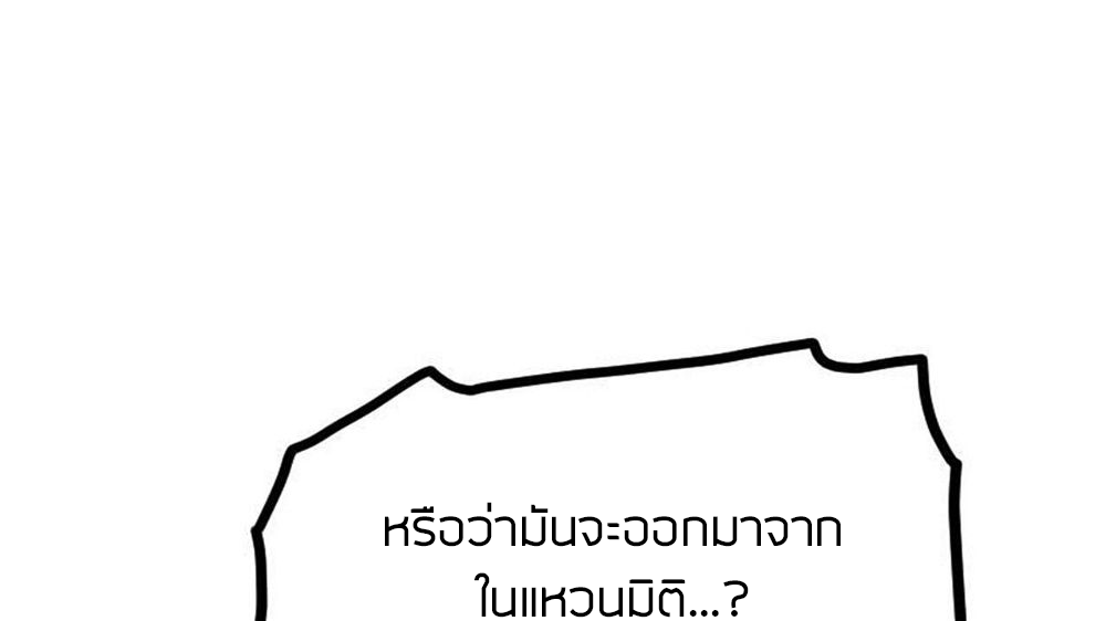 Peerless sword god เทพกระบี่ไรเทียมทาน ตอนที่ 35 หน้า 56