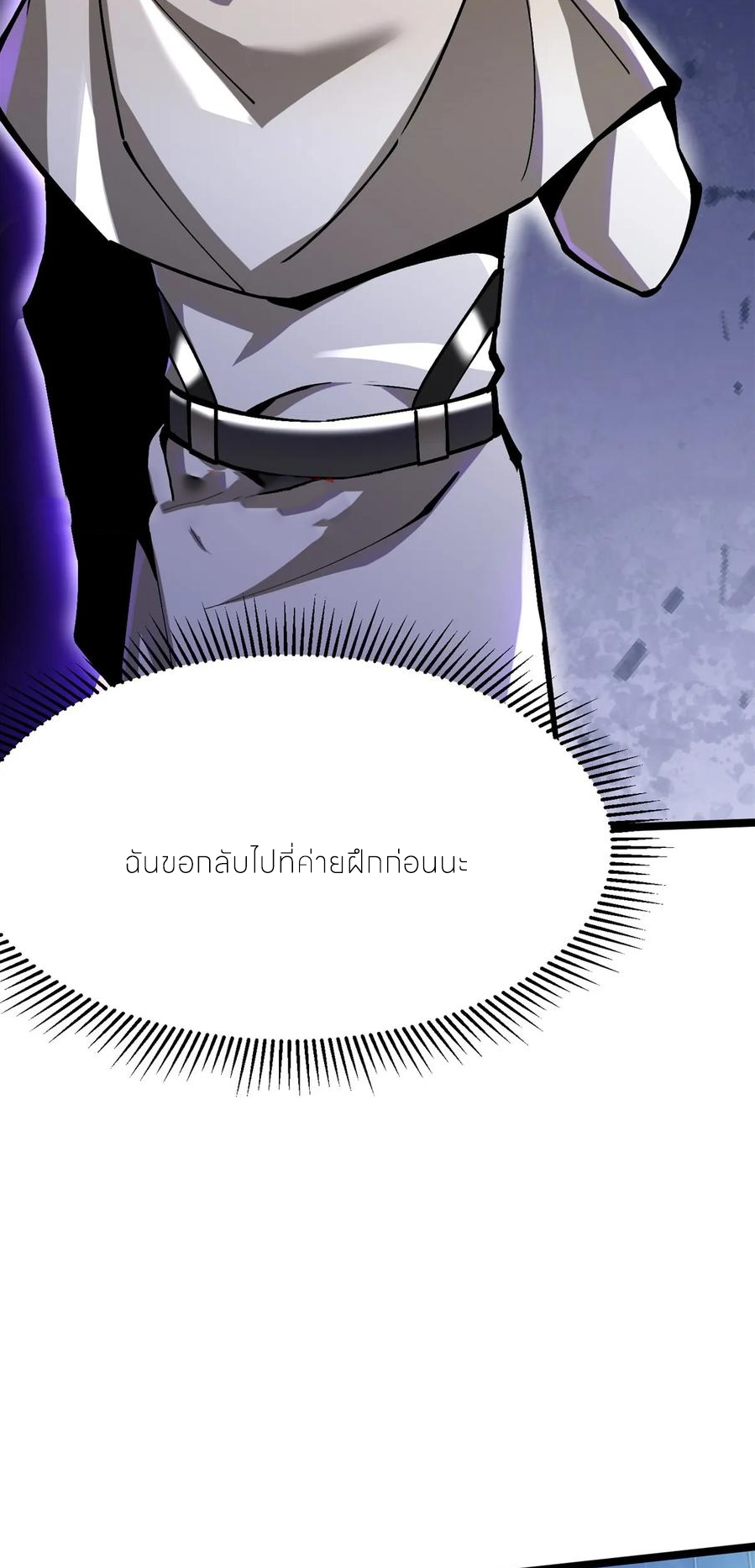 ไม่อยากเรียนทักษะ แห่งคำสาปเลย! ตอนที่ 103 หน้า 44