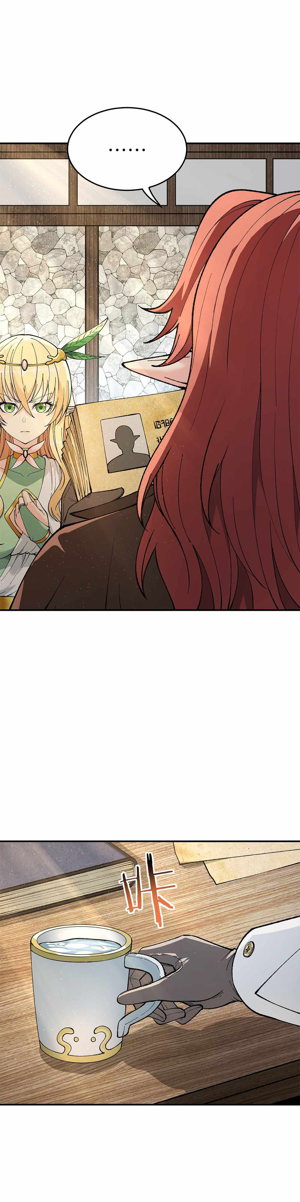 ผู้ยิ่งใหญ่มิได้โง่เสียหน่อย(The Heavenly Path Is Not Stupid) ตอนที่ 21 หน้า 12