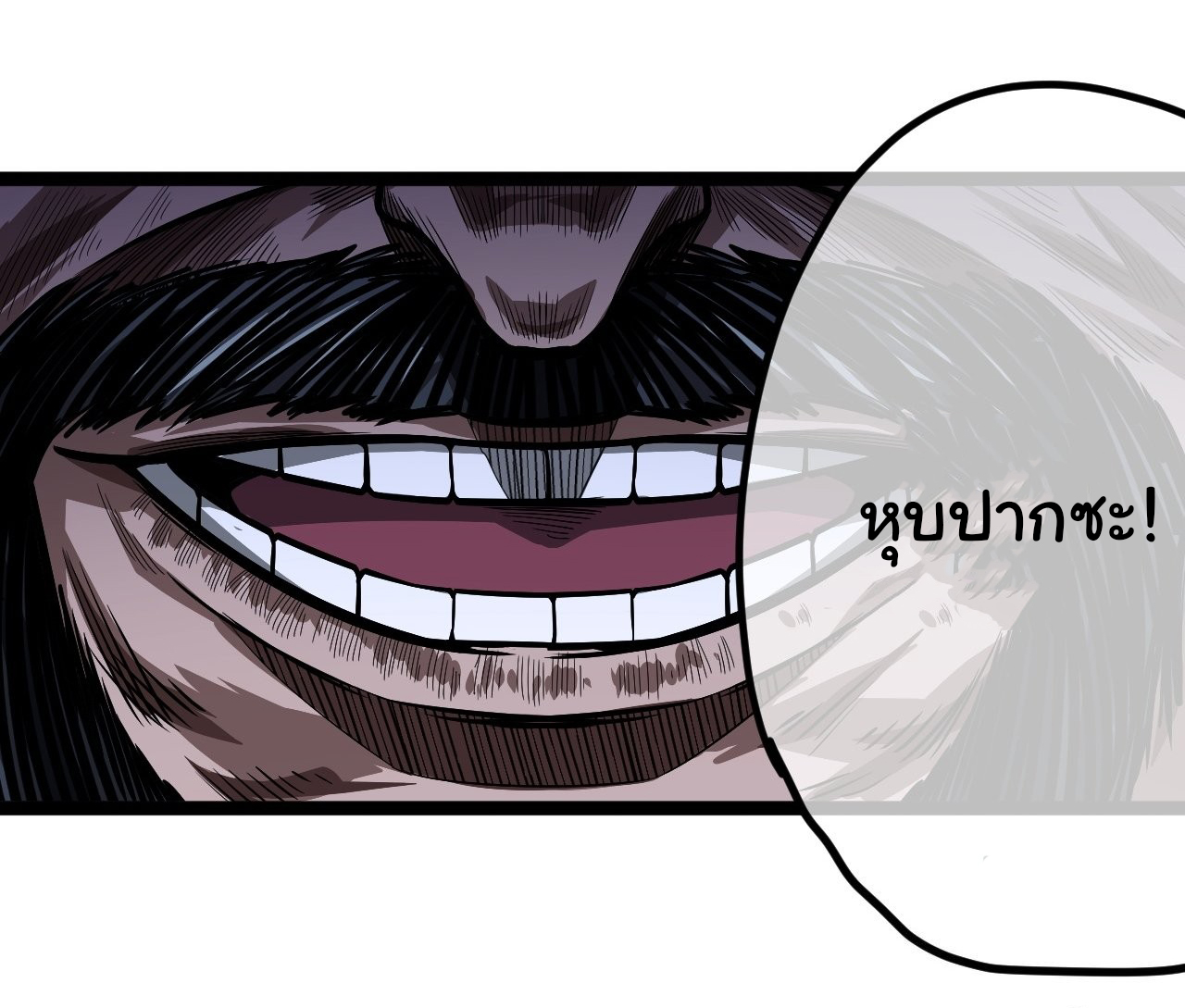 Demon Emperor ตอนที่ 29 หน้า 3