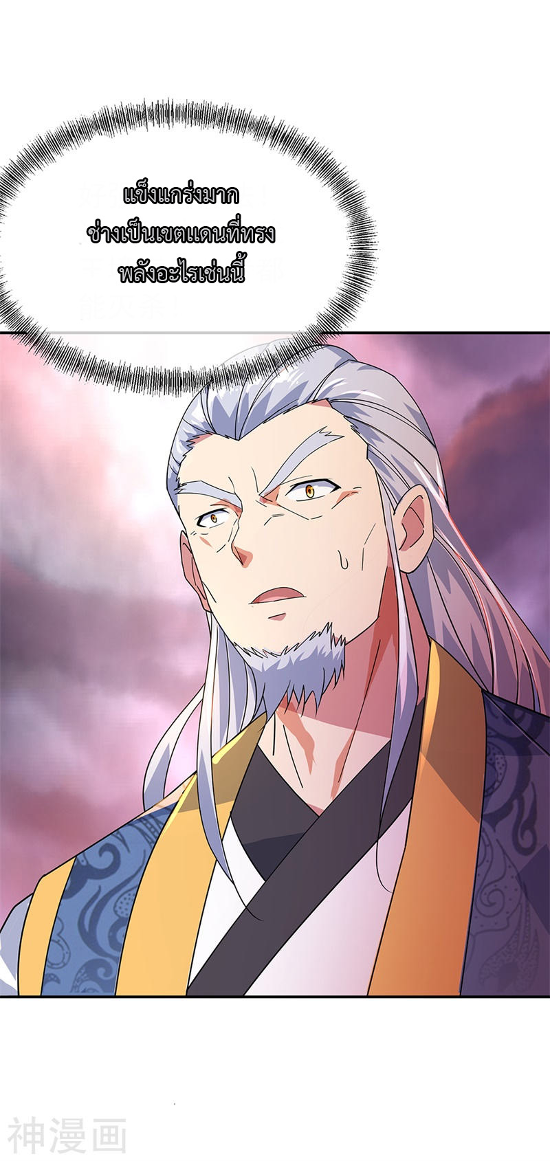 peerless battle spirit ตอนที่ 177 หน้า 19