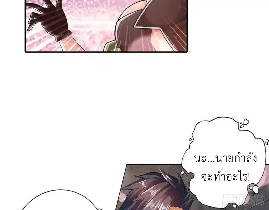 The Strongest Death System ตอนที่ 6 หน้า 41