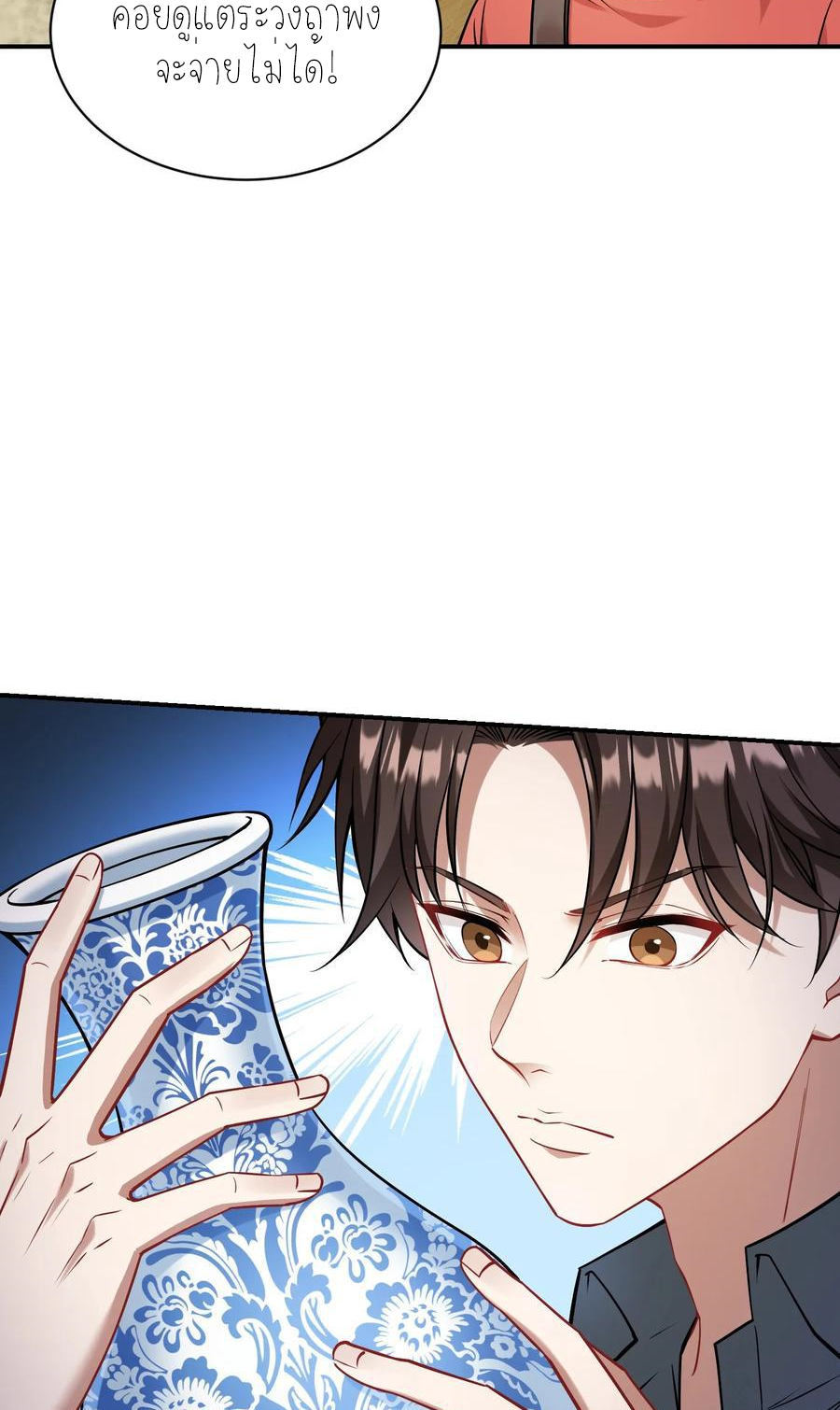 ผมไปเกาะสาวสวยกิน, แต่ตอนนี้ฉันเป็นคนร่ำรวยแล้ว~ ตอนที่ 67 หน้า 43