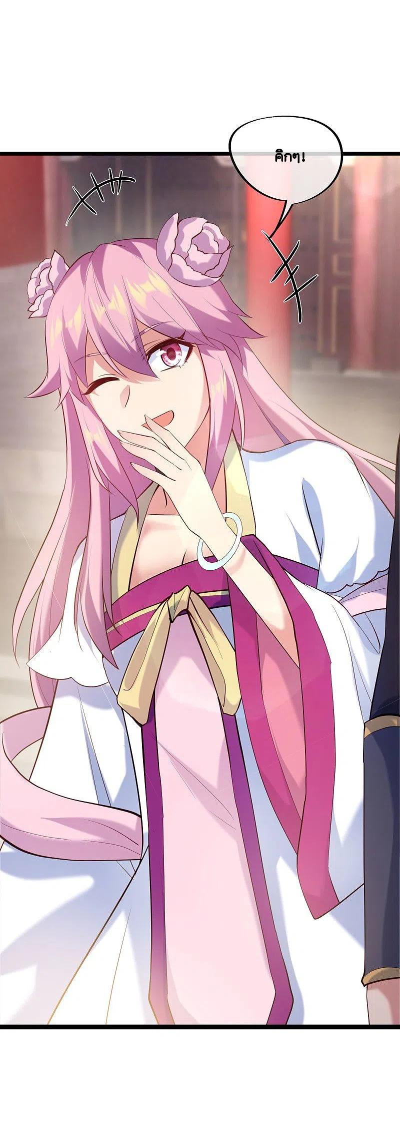 peerless battle spirit ตอนที่ 434 หน้า 39