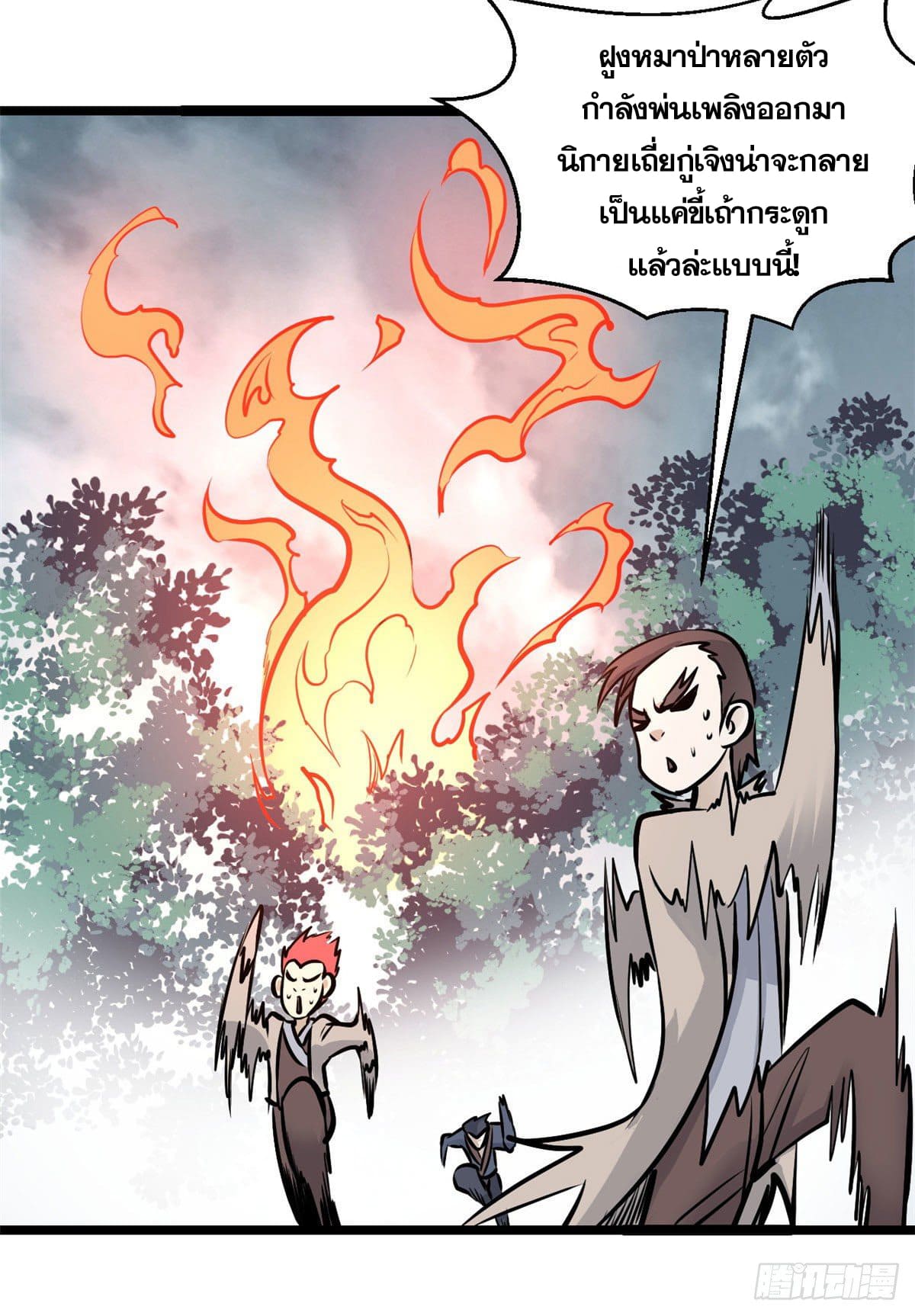 นิกายที่แข็งแกร่งที่สุด (ทันจีน) ตอนที่ 102 หน้า 35