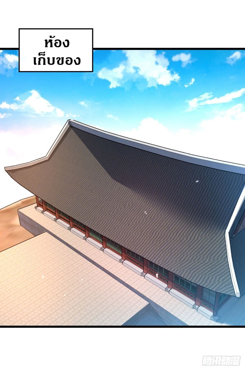 Eternal first son-in-law ตอนที่ 11 หน้า 17