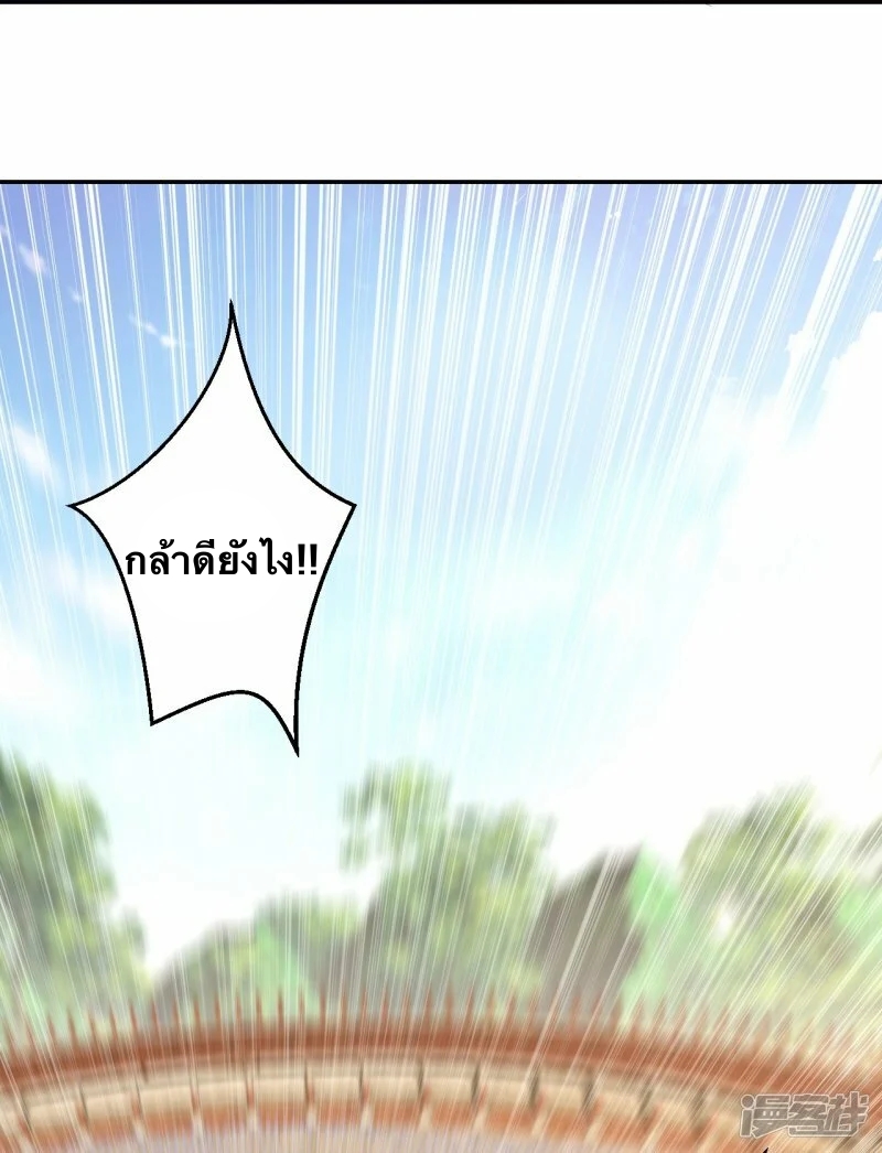 บรรพบุรุษผู้ขัดเกลากายา (ทันจีน) ตอนที่ 75 หน้า 10