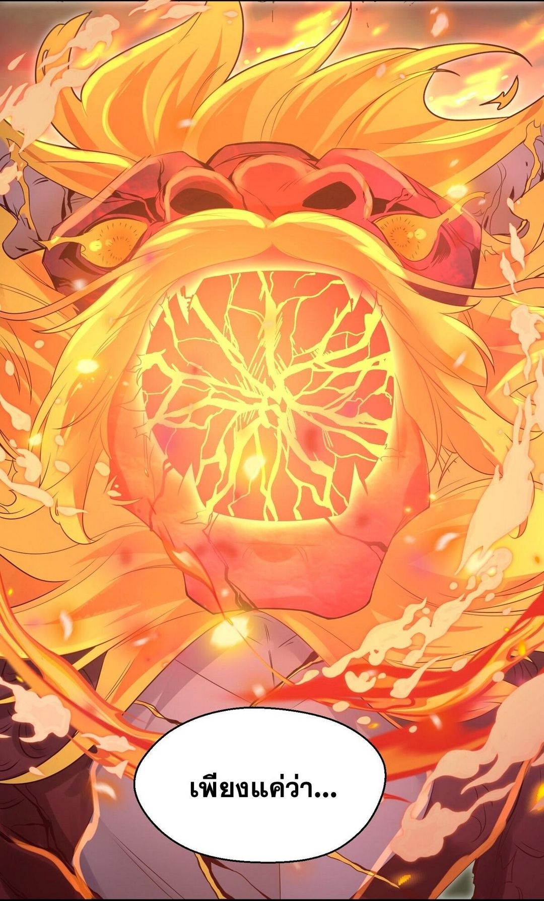 Surrounded By Monsters I Found A Little Witch ถูกปีศาจรายล้อม ข้าเก็บแม่มดน้อยขึ้นมา (ตัดจบ) ตอนที่ 4 หน้า 59