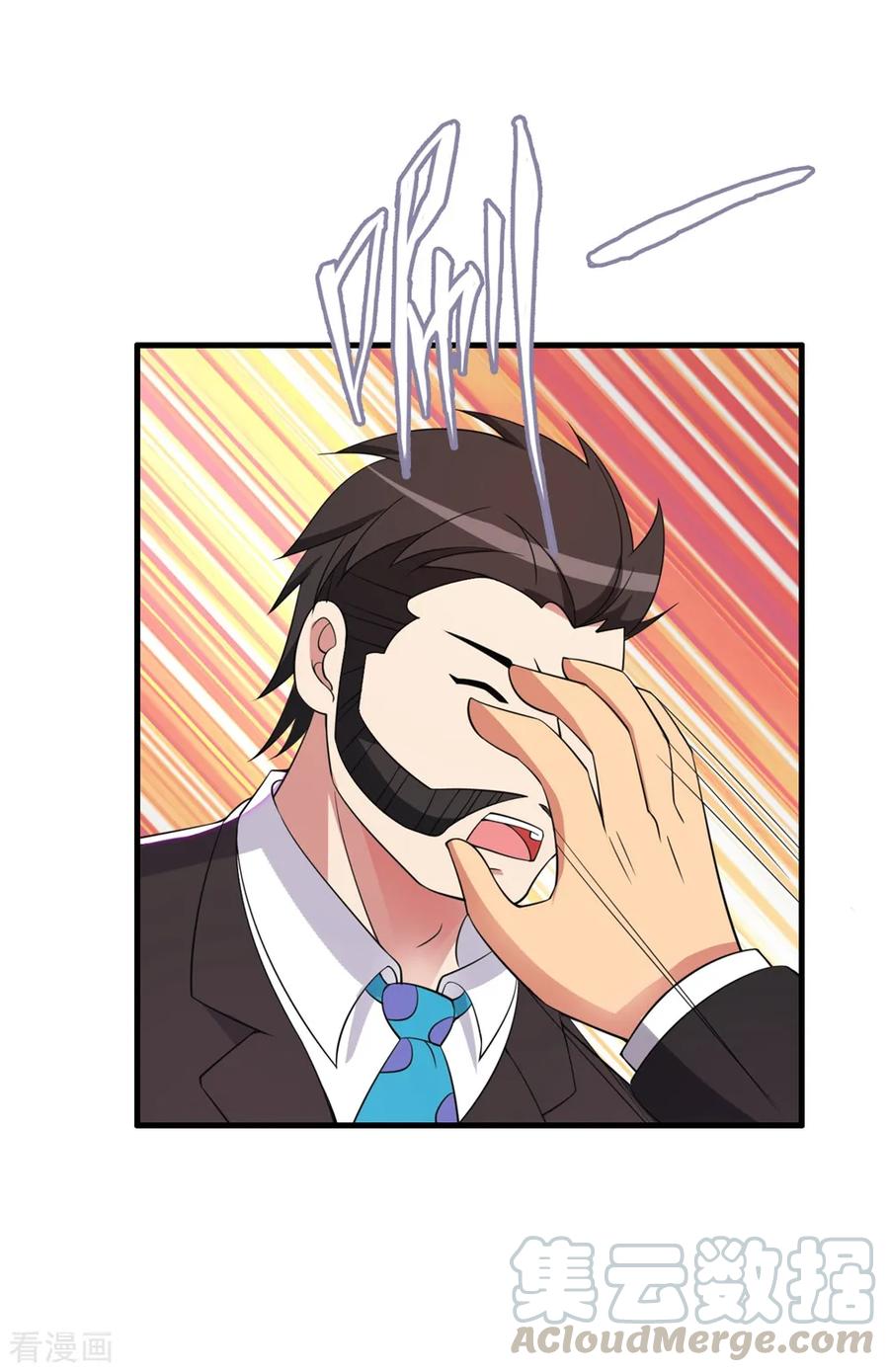 ทหารแพทย์สุดแกร่งผันตัวมาเป็นบอดี้การ์ด ตอนที่ 59 หน้า 33