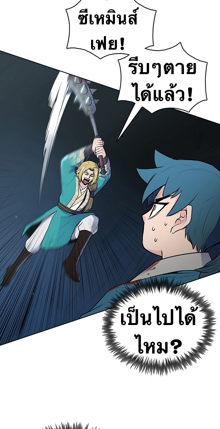 The God Of War ตอนที่ 17 หน้า 41