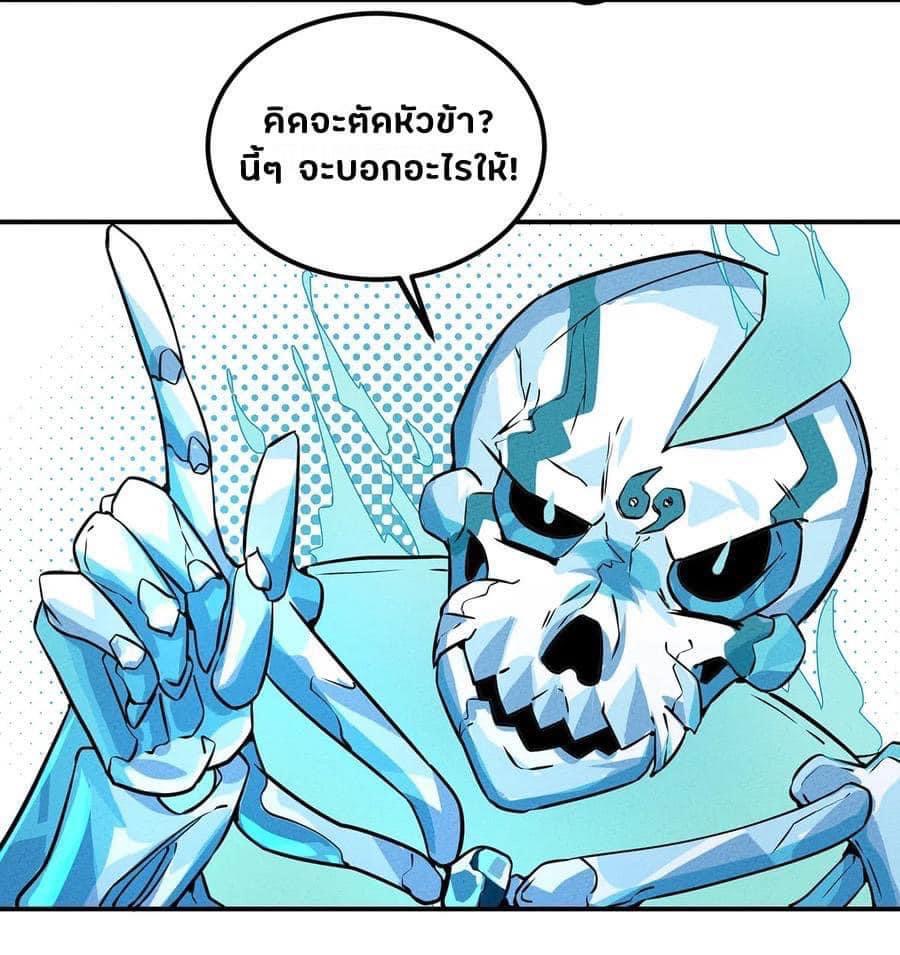 หลุดเข้ามาในเกมกลายเป็นมอนสเตอร์ที่อ่อนแอที่สุดสะงั้น ตอนที่ 28 หน้า 26