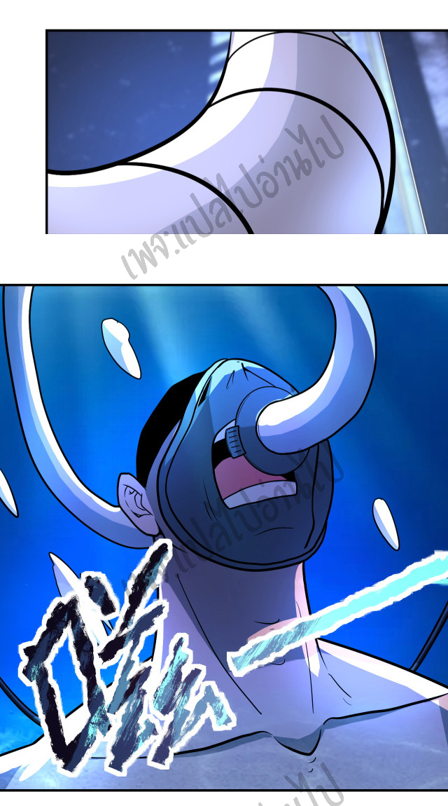 Apocalyptic Super System ตอนที่ 219 หน้า 13