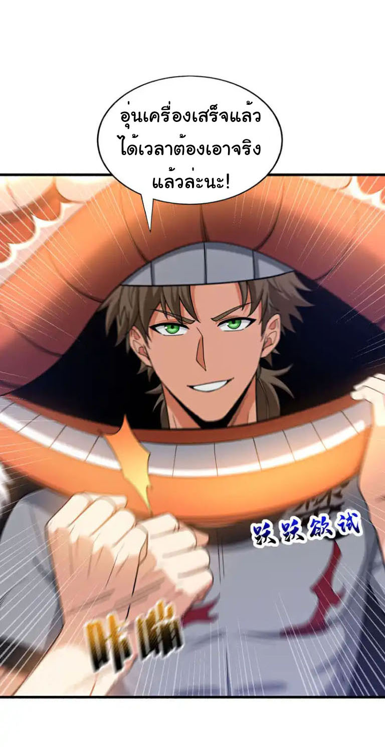 Chu Chen, the trash son-in-law ตอนที่ 137 หน้า 11