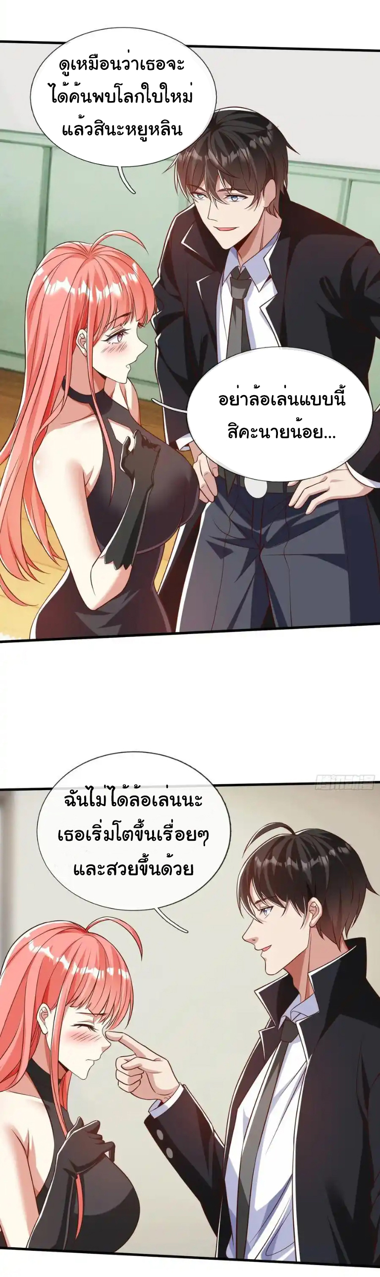 The god of war is reborn to avenge ตอนที่ 54 หน้า 19