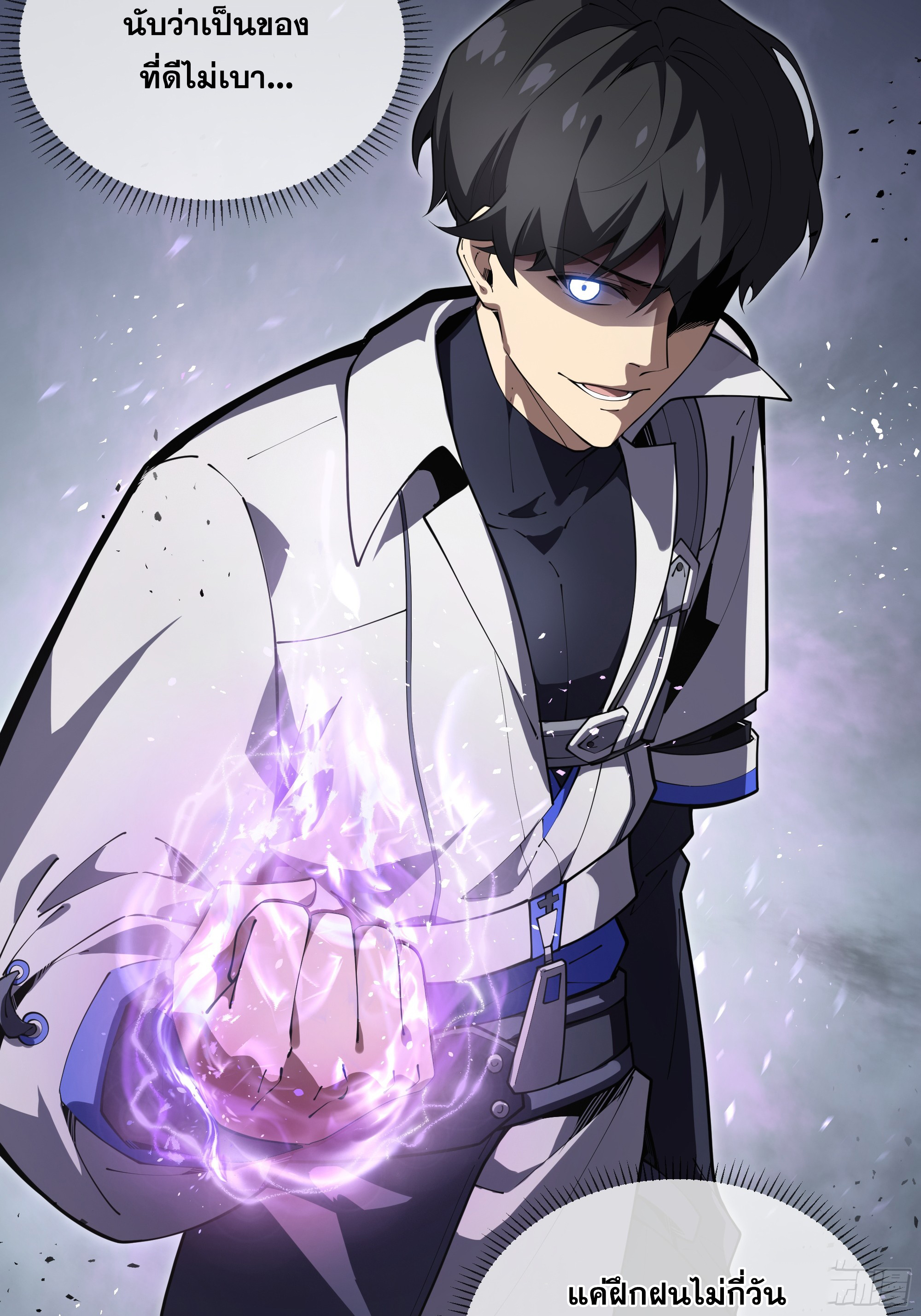 ข้าทำสัญญากับตัวเอง - I Contract Myself ตอนที่ 12 หน้า 47