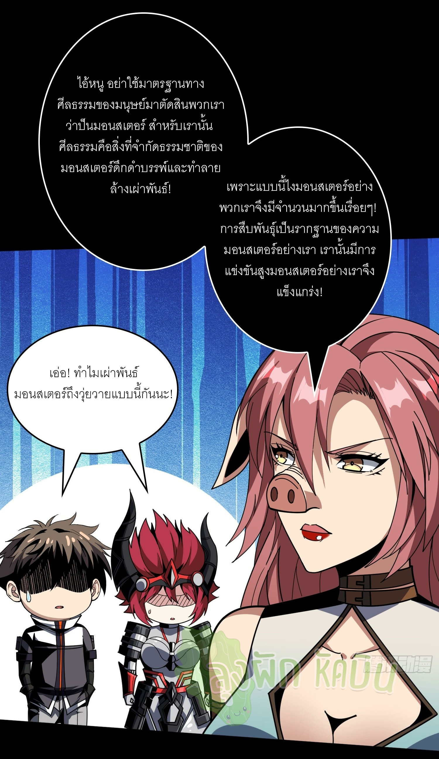 (ชนจีน) IT STARTS WITH A KINGPIN ACCOUNT - จุติจอมราชัน ตอนที่ 425 หน้า 21