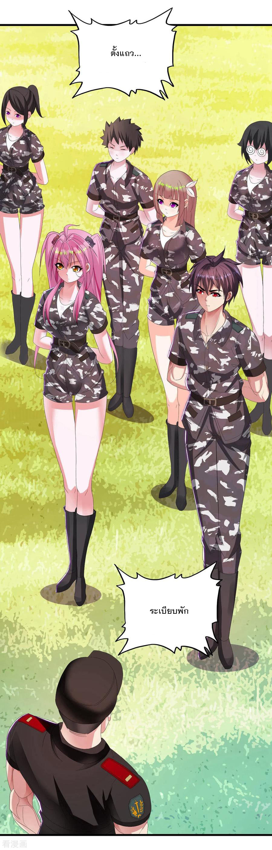 ทหารแพทย์สุดแกร่งผันตัวมาเป็นบอดี้การ์ด ตอนที่ 17 หน้า 3