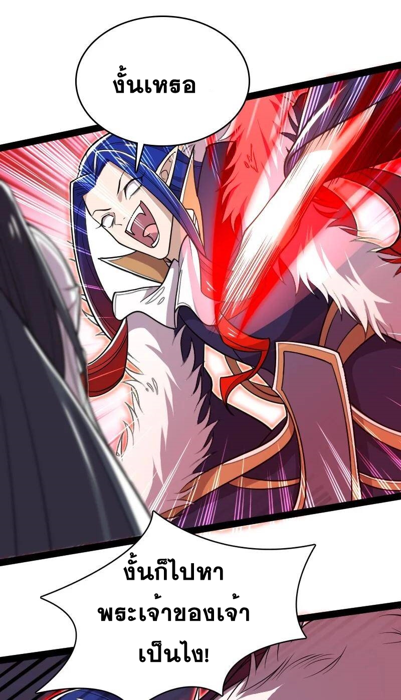 ชีวิตอันสันโดษของจักพรรดิ์หลินเกอ ตอนที่ 71 หน้า 32