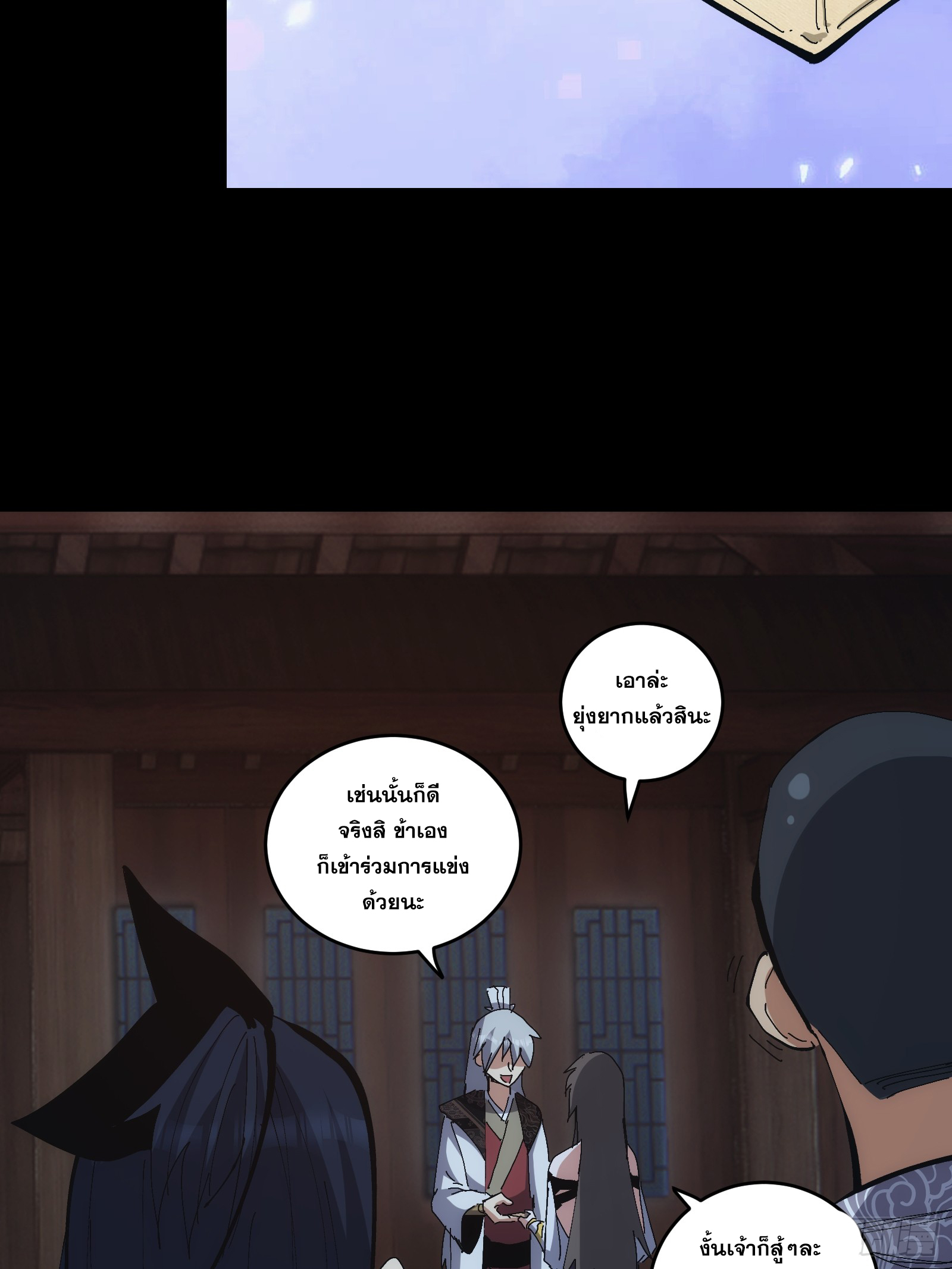 บังคับใจตัวเองก็ไร้เทียมทานได้ ตอนที่ 16 หน้า 30