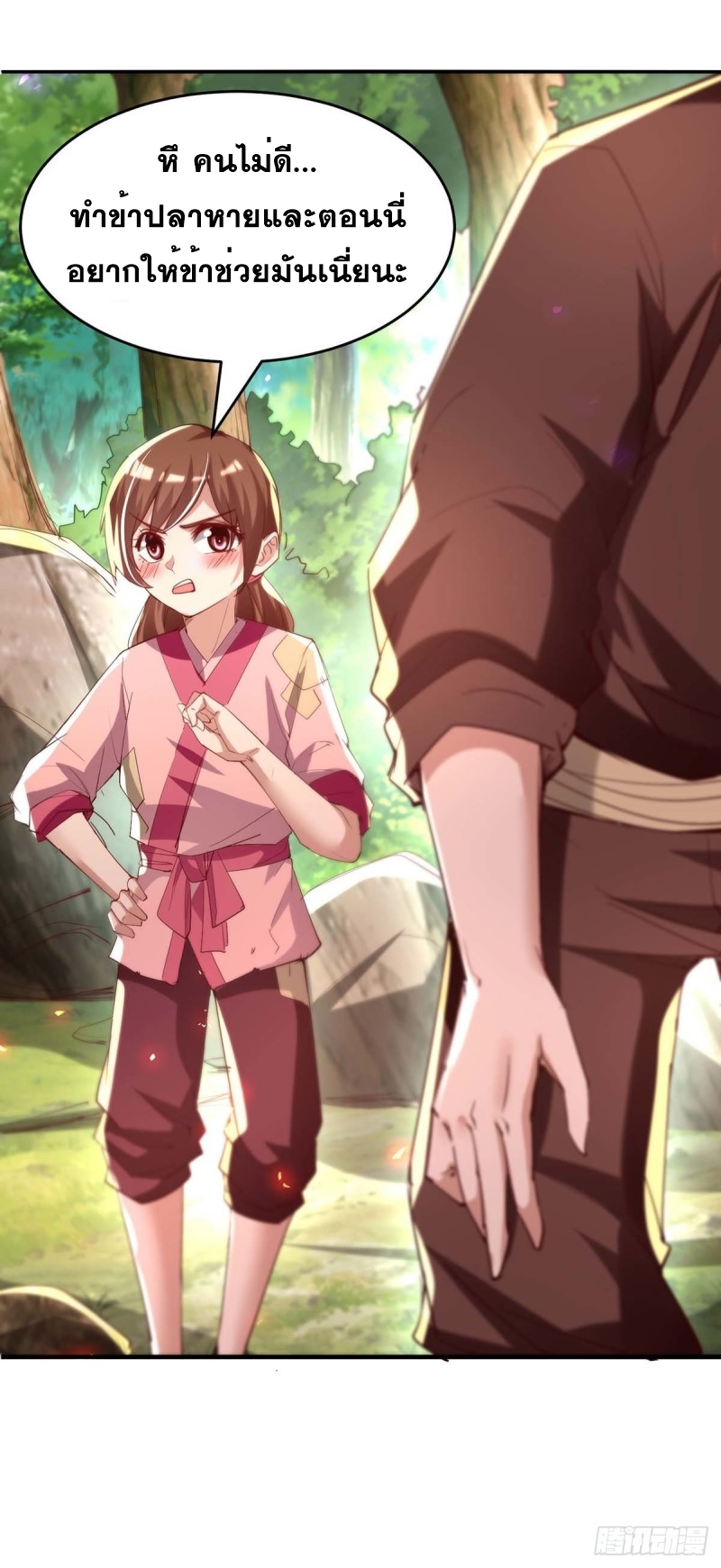 การกลับมาของจักพรรดิ์ ตอนที่ 215 หน้า 14
