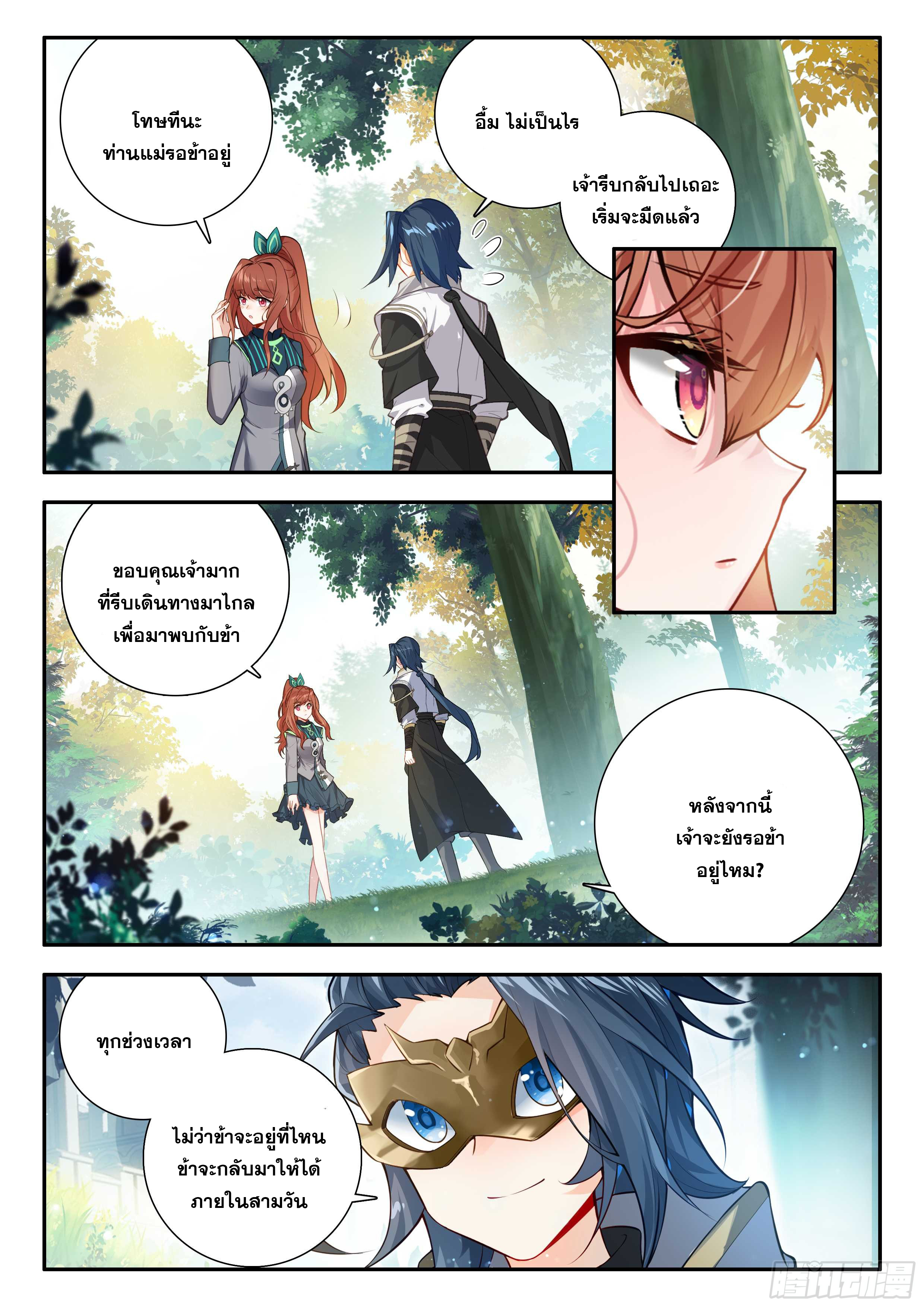 Douluo Dalu 5 - Rebirth of Tang san ตอนที่ 168 หน้า 10