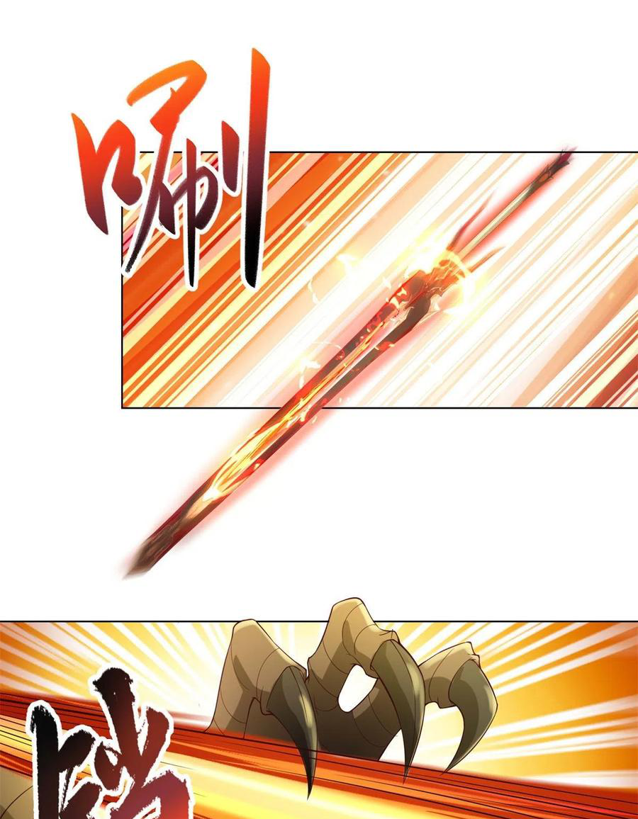 (ชนจีน) Dragon Master (จูหมิง นักรบเซียนมังกร) ตอนที่ 93 หน้า 30