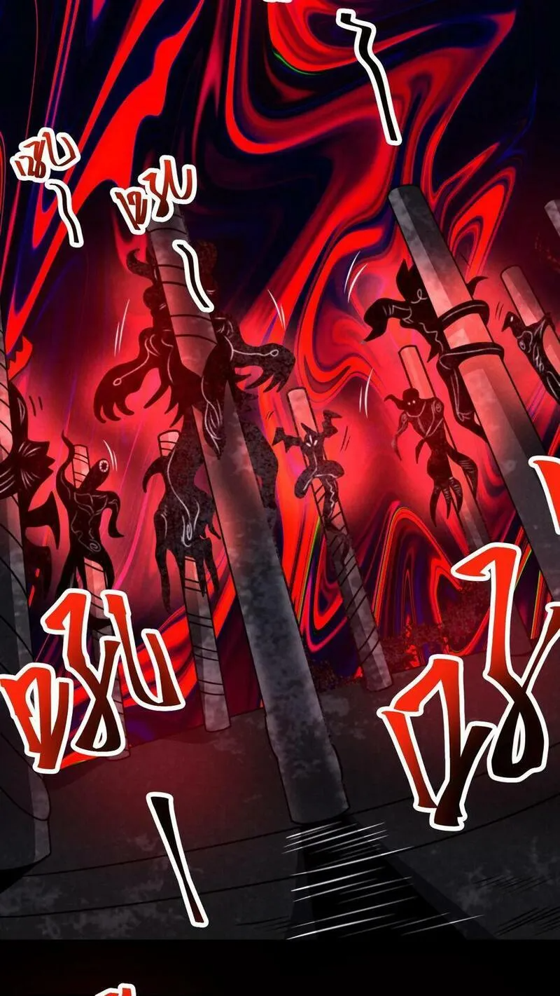 Overly Ferocious of Being Cautious ตอนที่ 84 หน้า 24