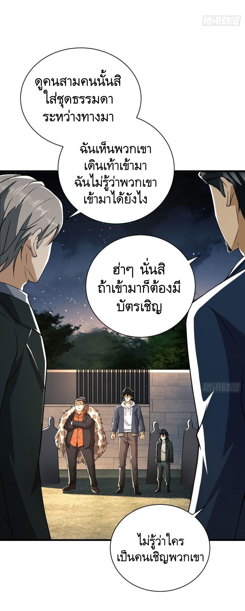 THE FIRST ORDER ตอนที่ 155 หน้า 42