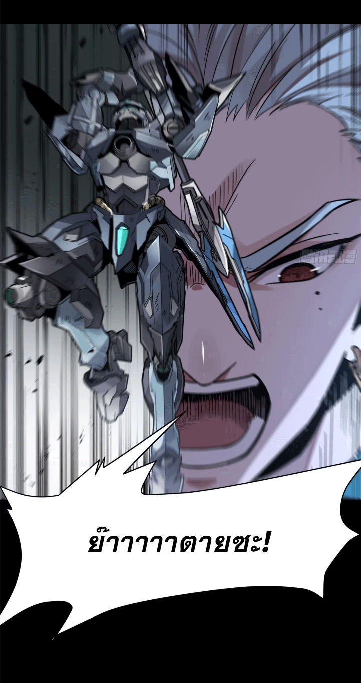 Legend of Star Genera ชนจีน ตอนที่ 150 หน้า 50